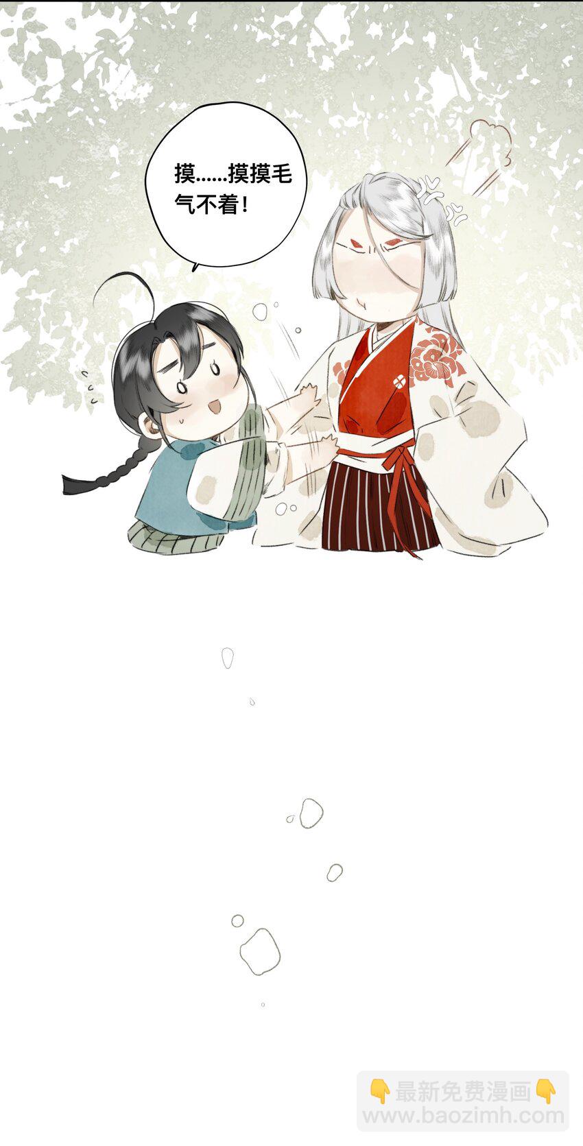 12 妖怪的印记-第12话