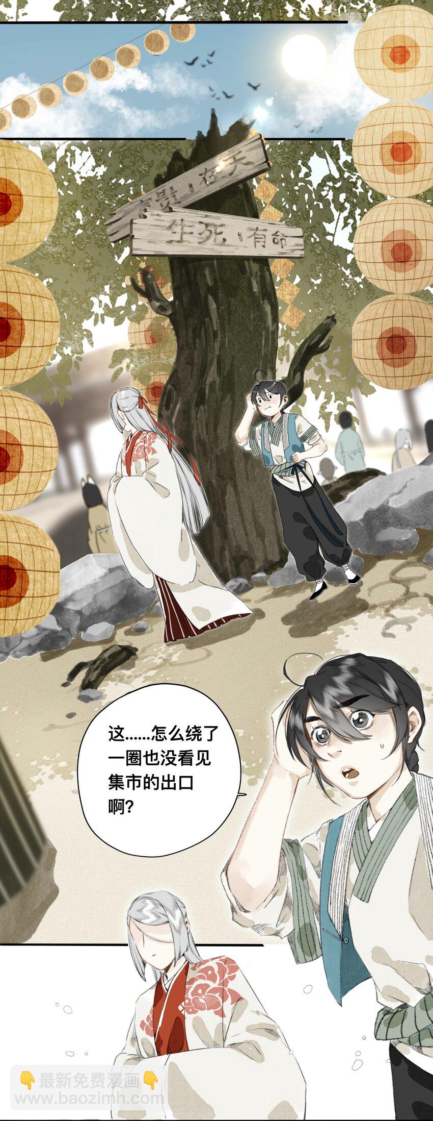 12 妖怪的印记-第12话