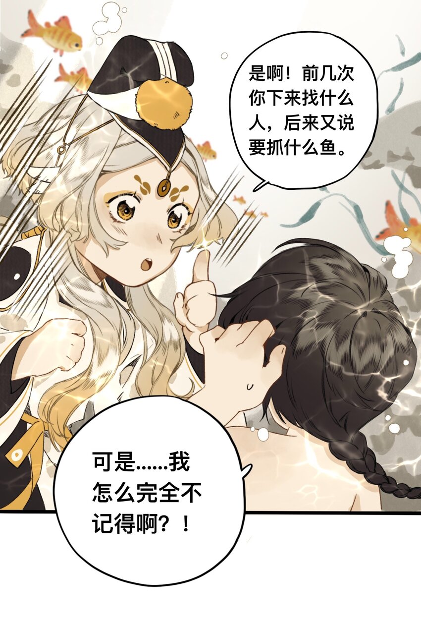 016 忘川镇河妖-第16话