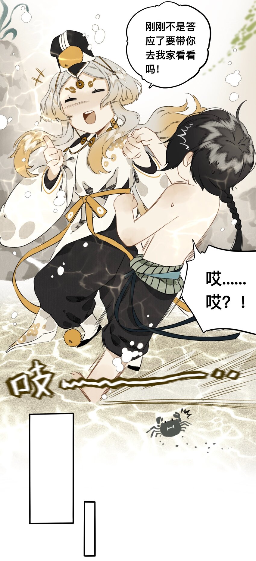 016 忘川镇河妖-第16话