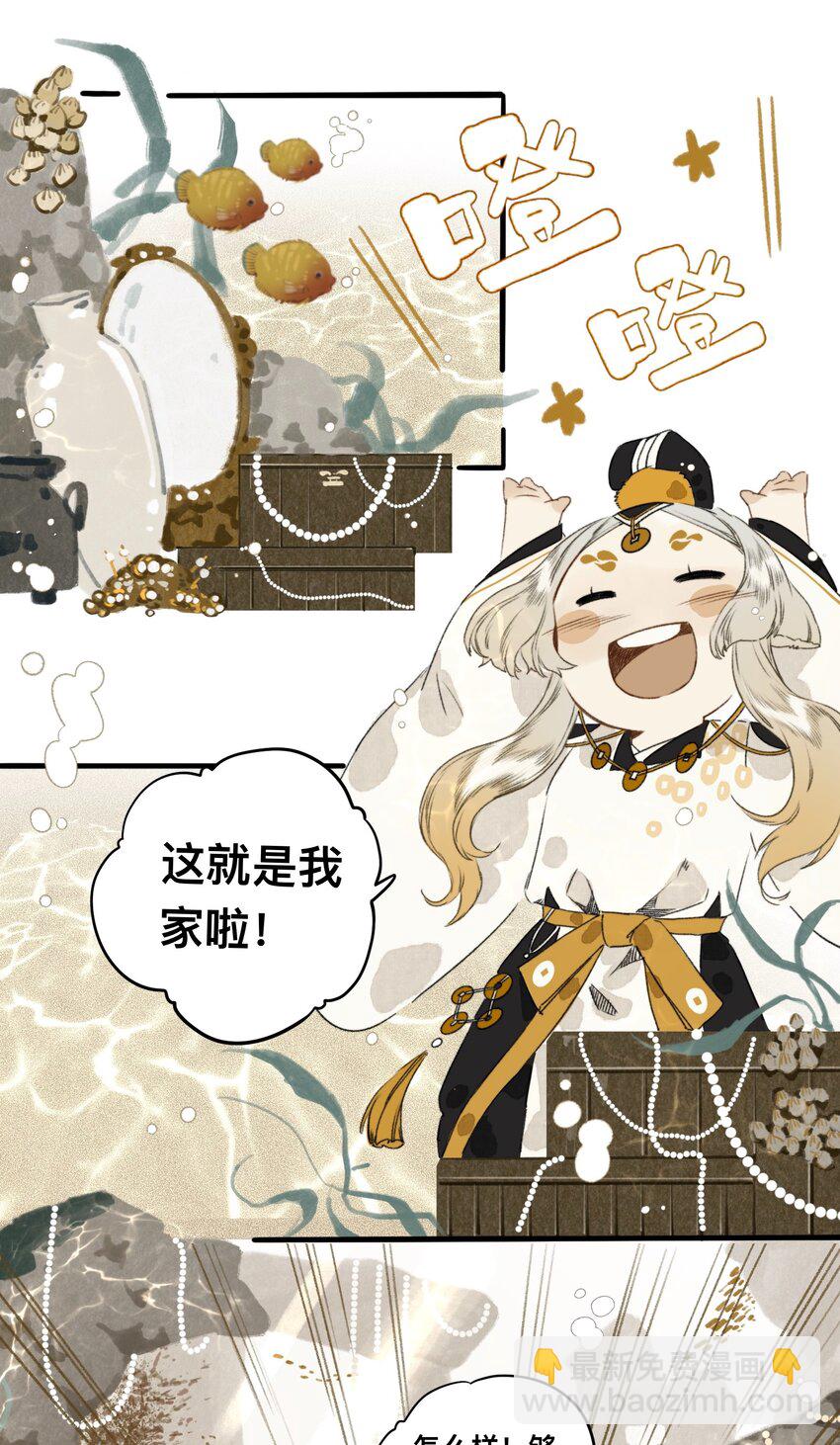 016 忘川镇河妖-第16话