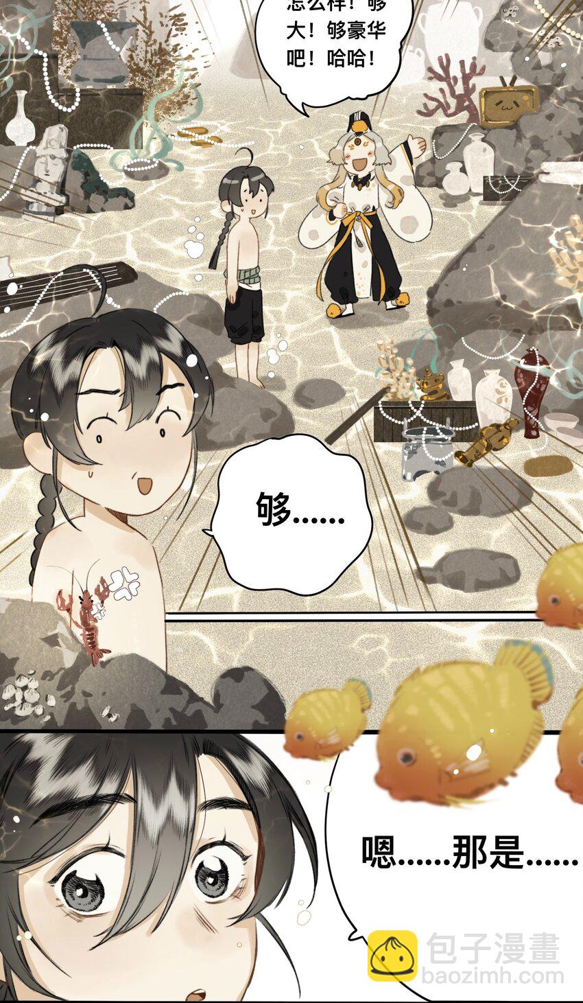 016 忘川镇河妖-第16话