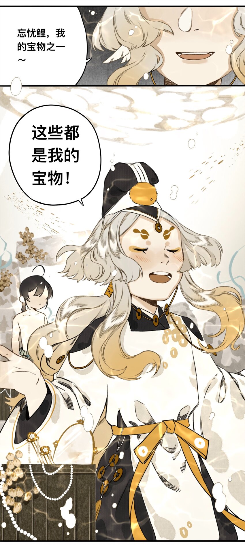 016 忘川镇河妖-第16话