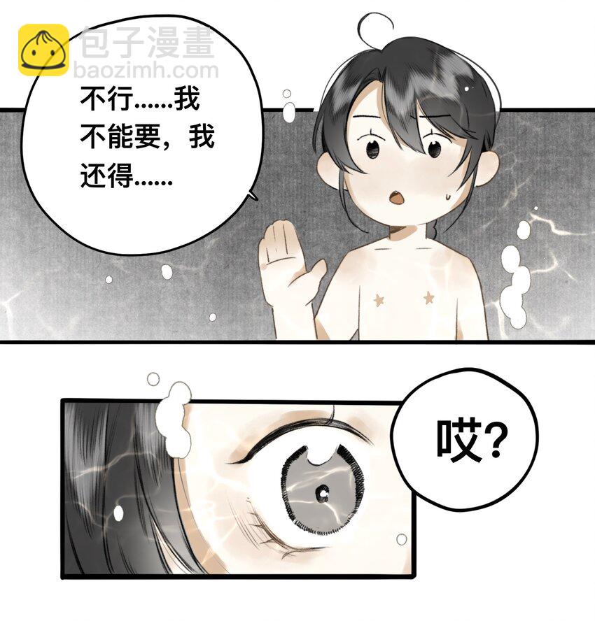 016 忘川镇河妖-第16话