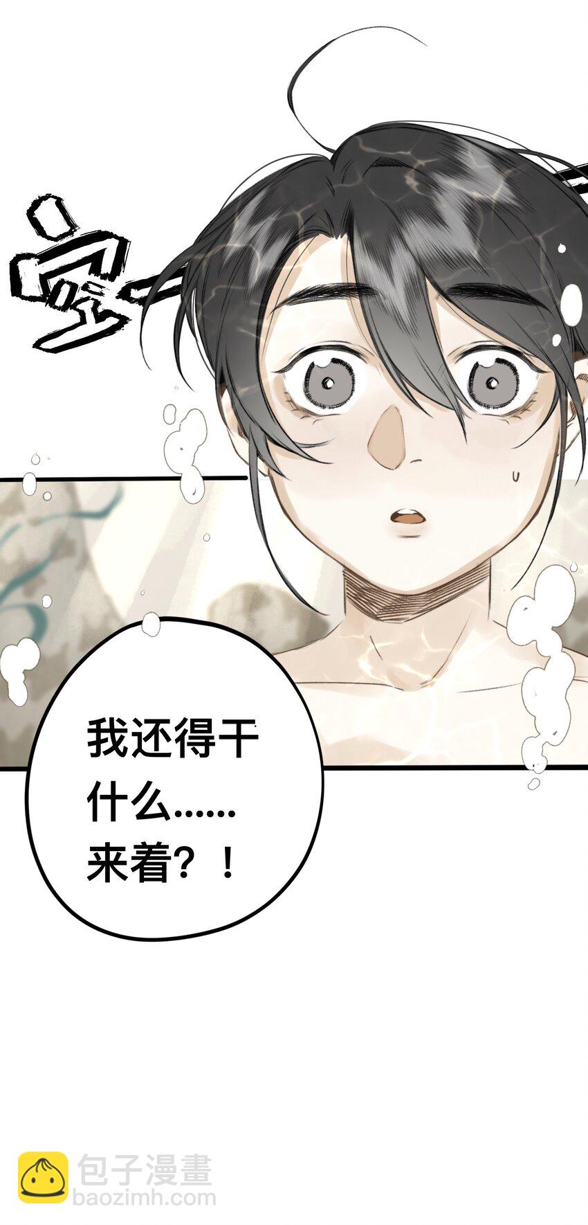 016 忘川镇河妖-第16话