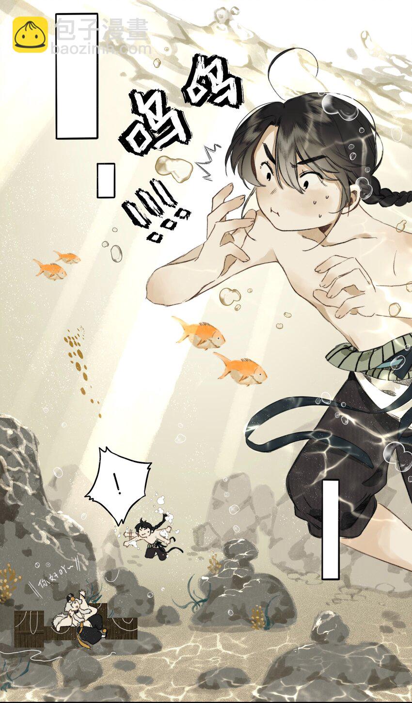 016 忘川镇河妖-第16话