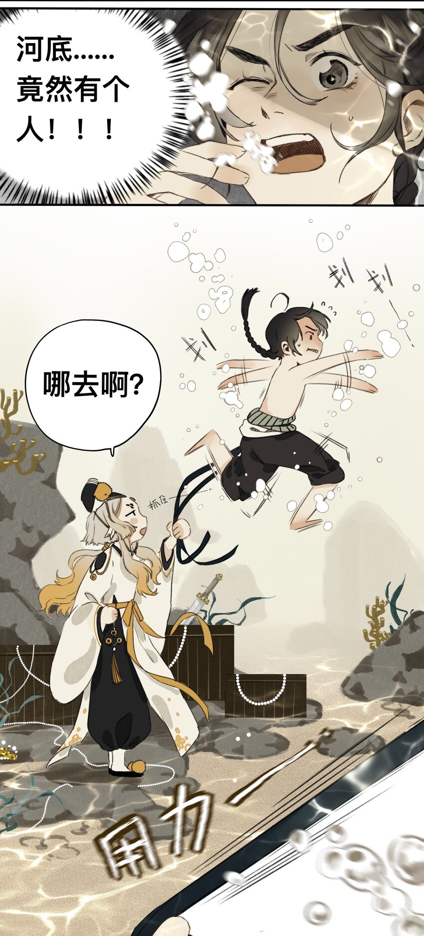 016 忘川镇河妖-第16话