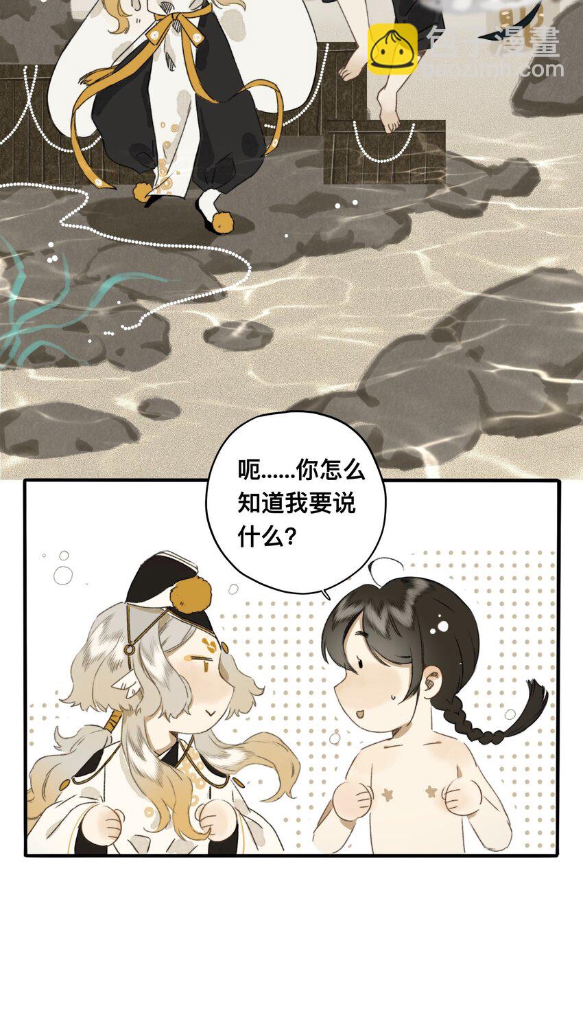 016 忘川镇河妖-第16话