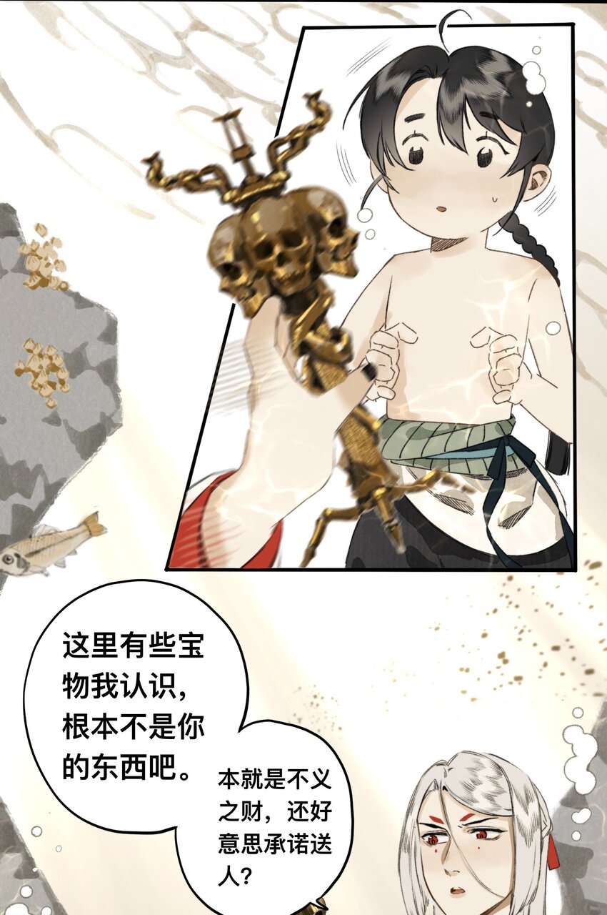 018 你不许跟我枪！-第18话