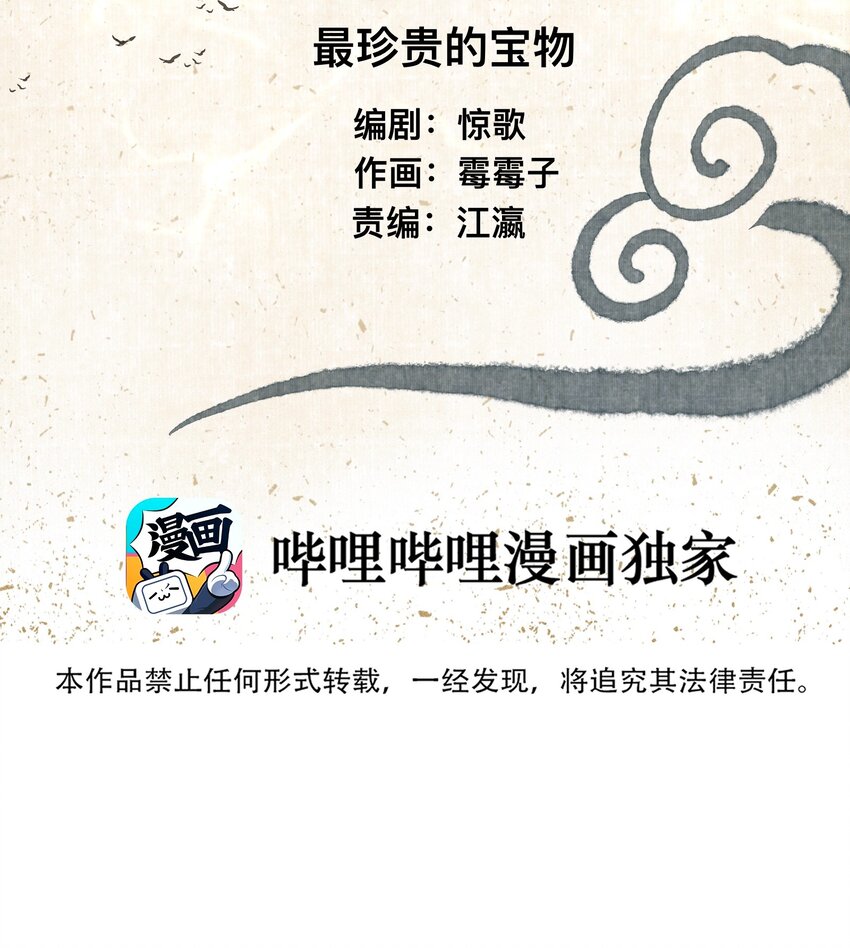 018 你不许跟我枪！-第18话