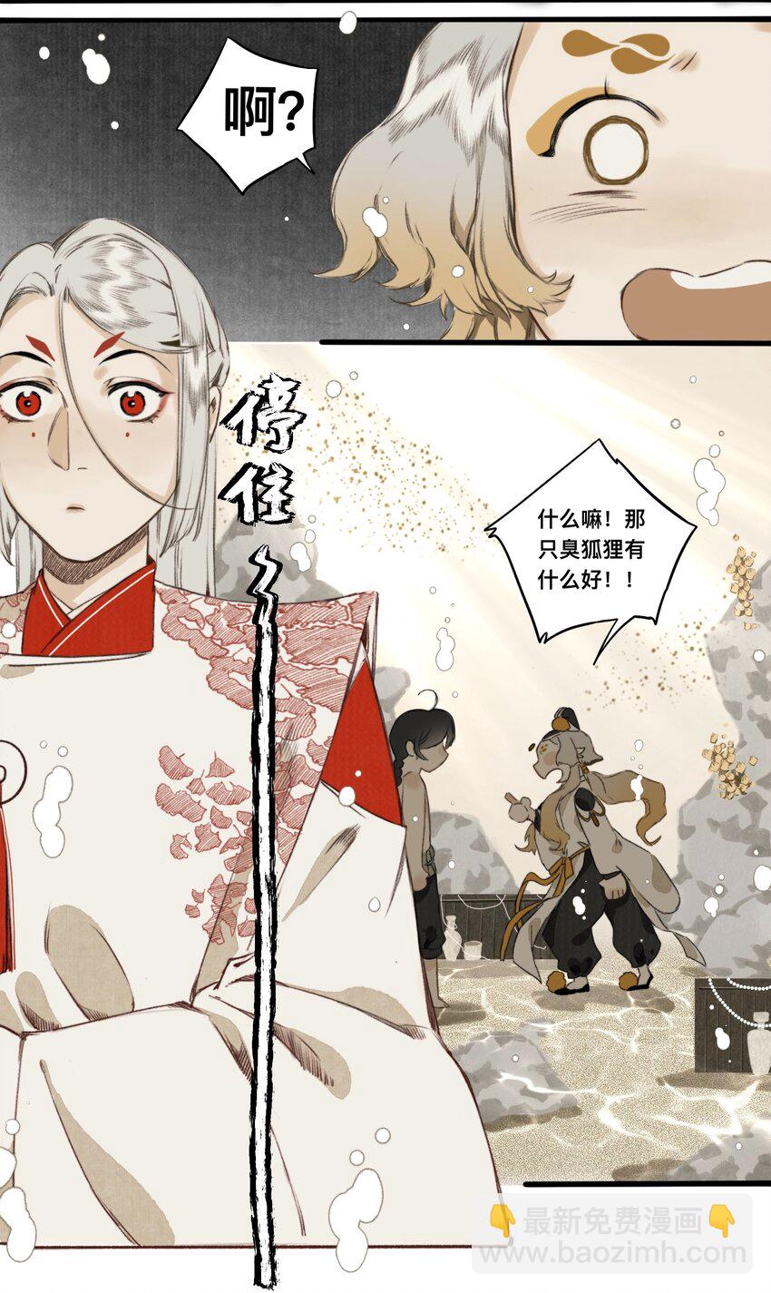 018 你不许跟我枪！-第18话