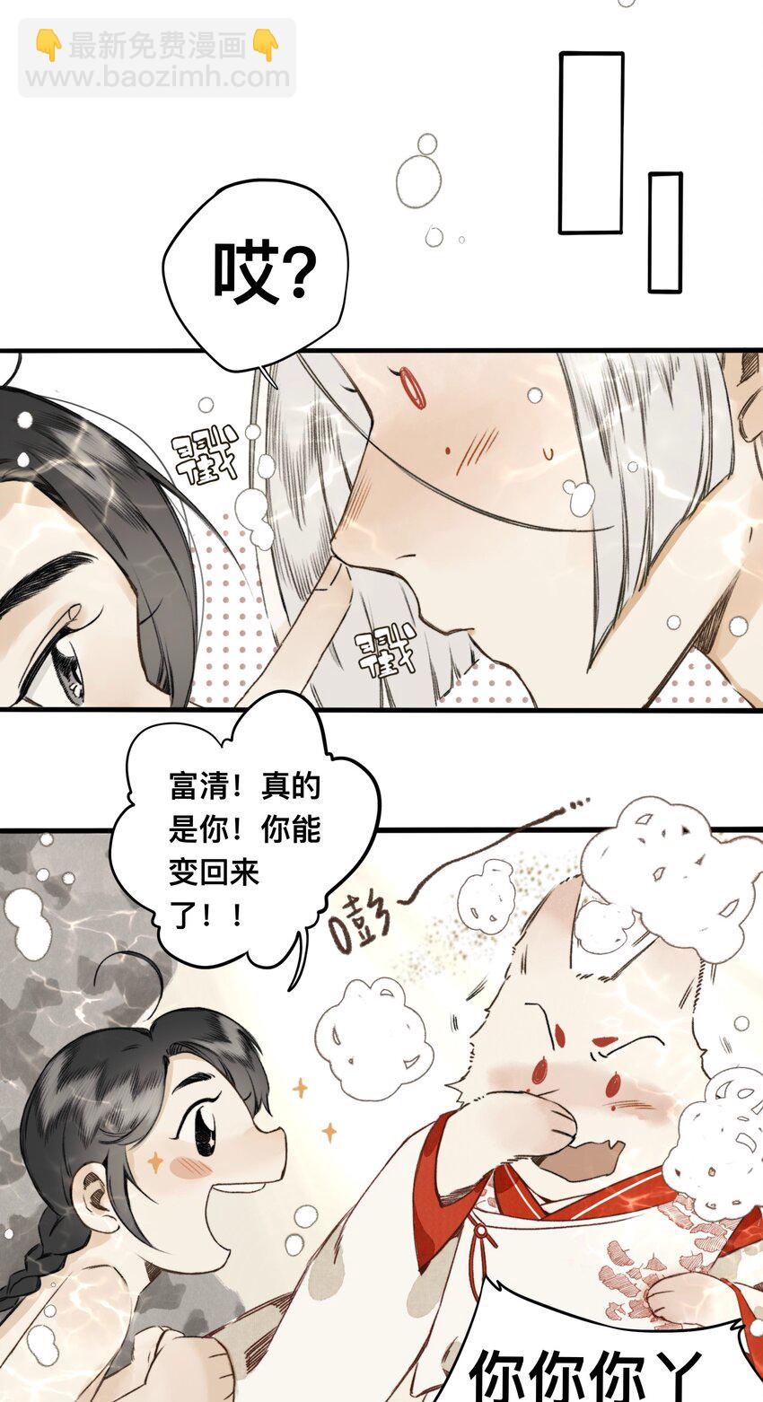 018 你不许跟我枪！-第18话