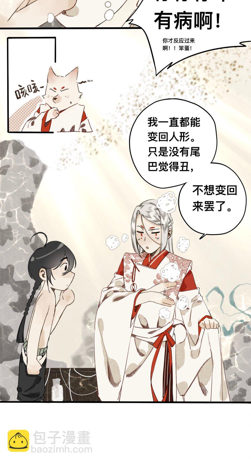 018 你不许跟我枪！-第18话