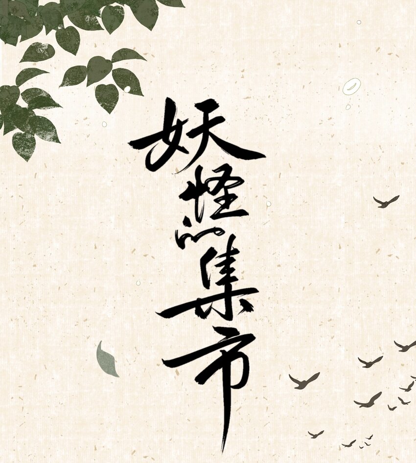 022 答应你了哦-第22话