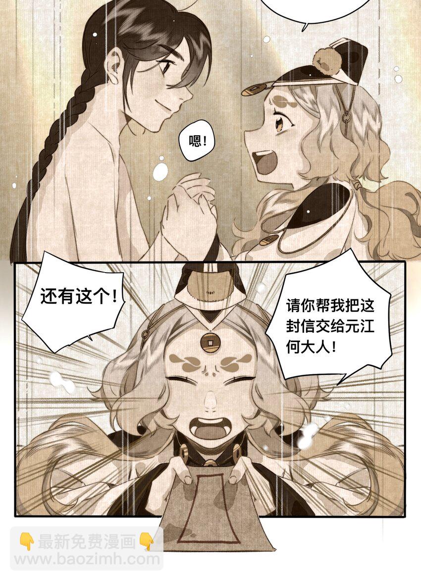 022 答应你了哦-第22话