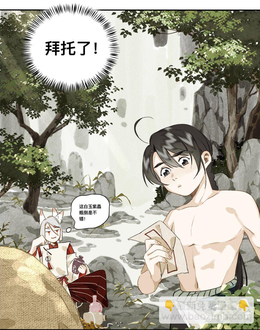 022 答应你了哦-第22话