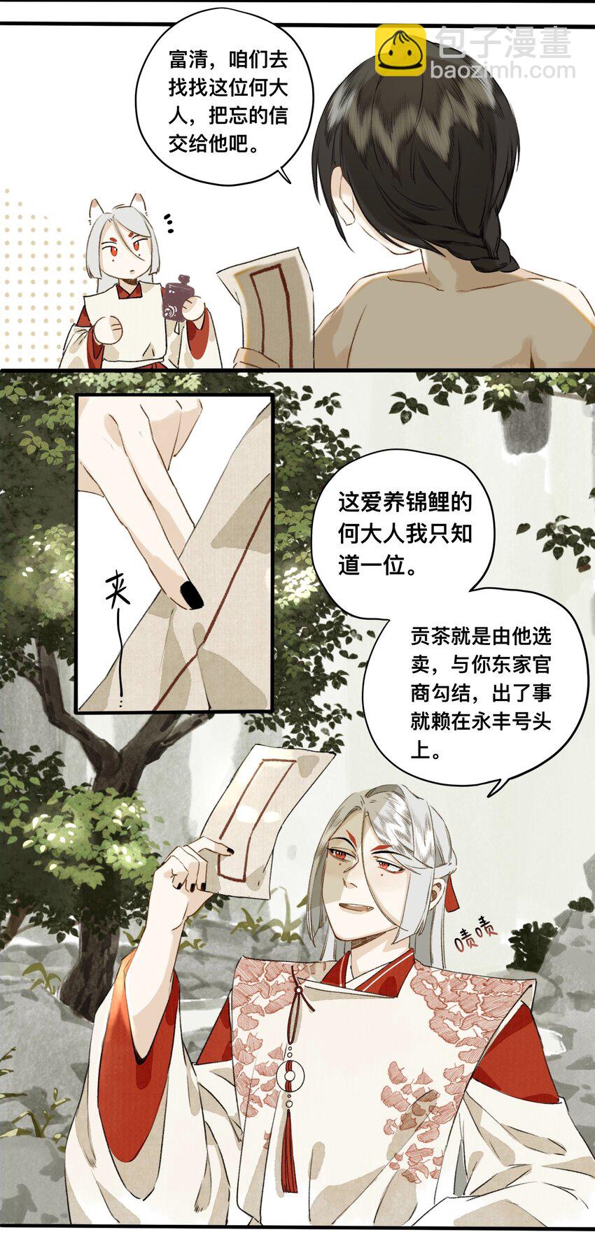 022 答应你了哦-第22话