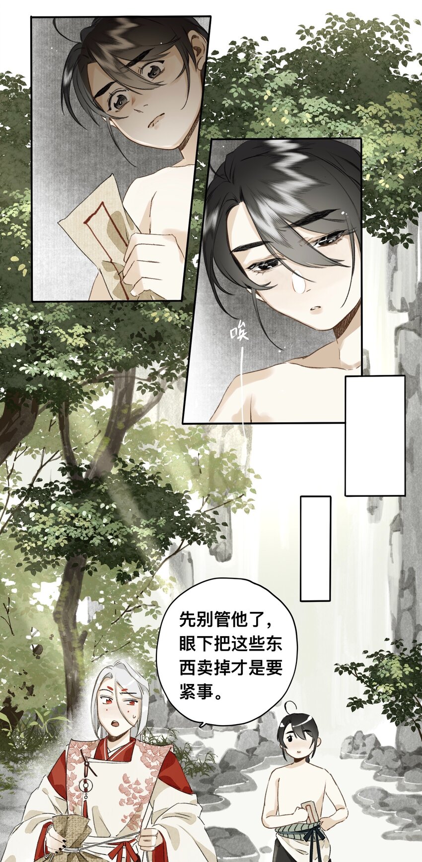 022 答应你了哦-第22话