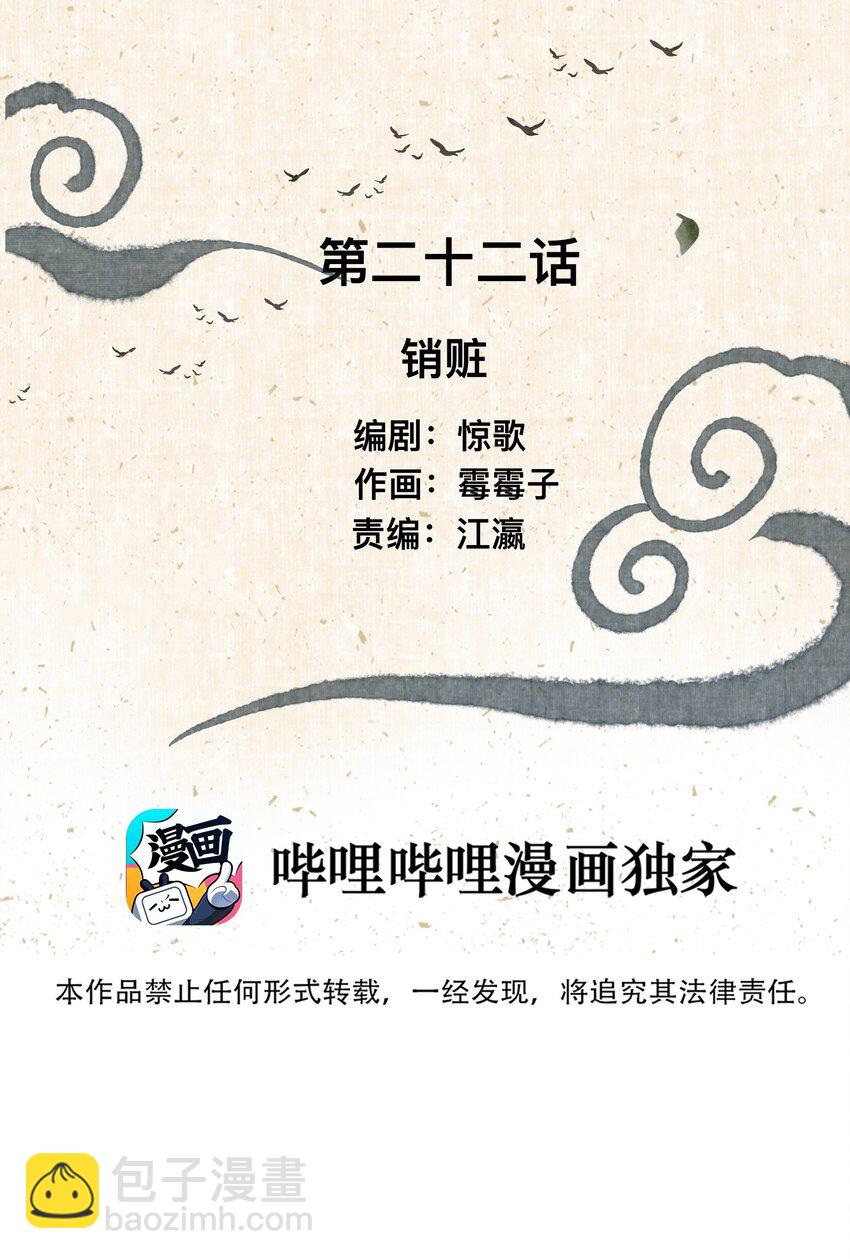 022 答应你了哦-第22话