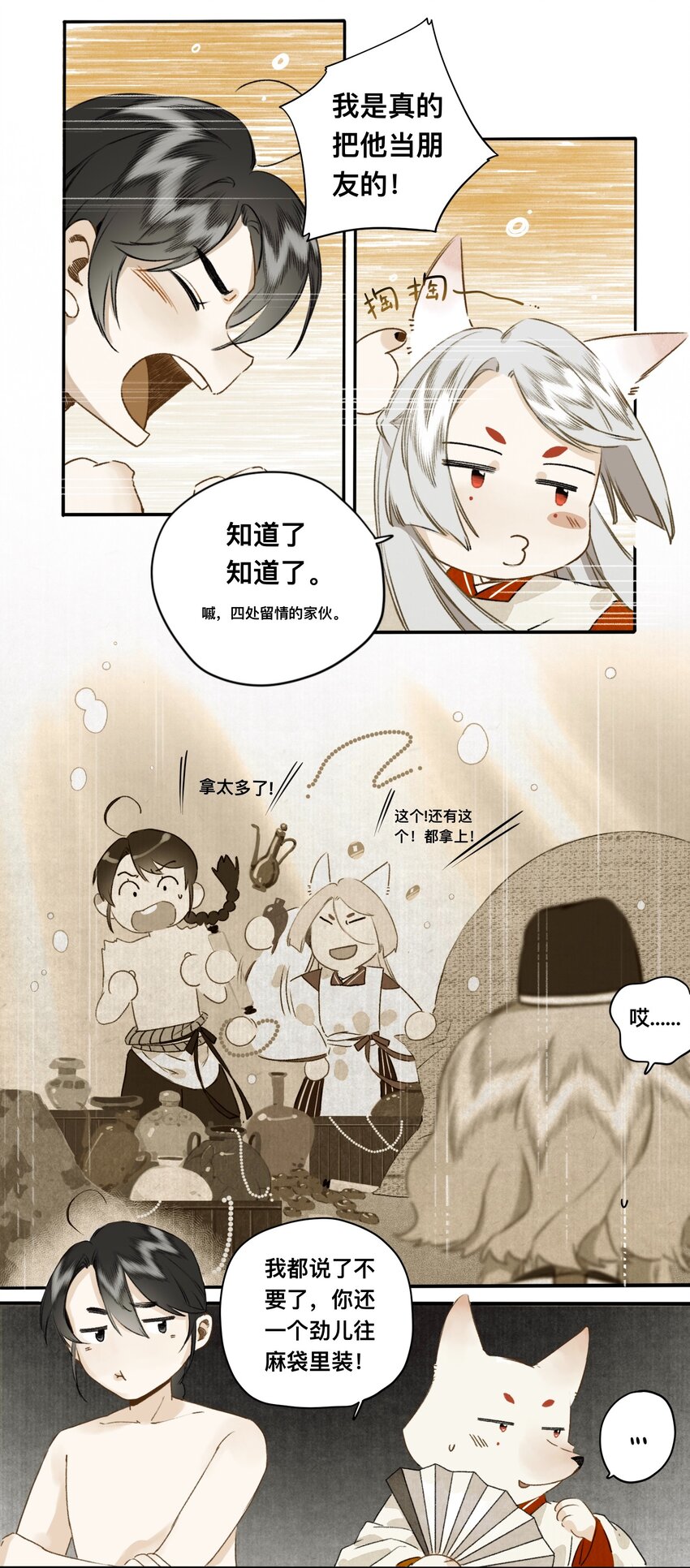 022 答应你了哦-第22话