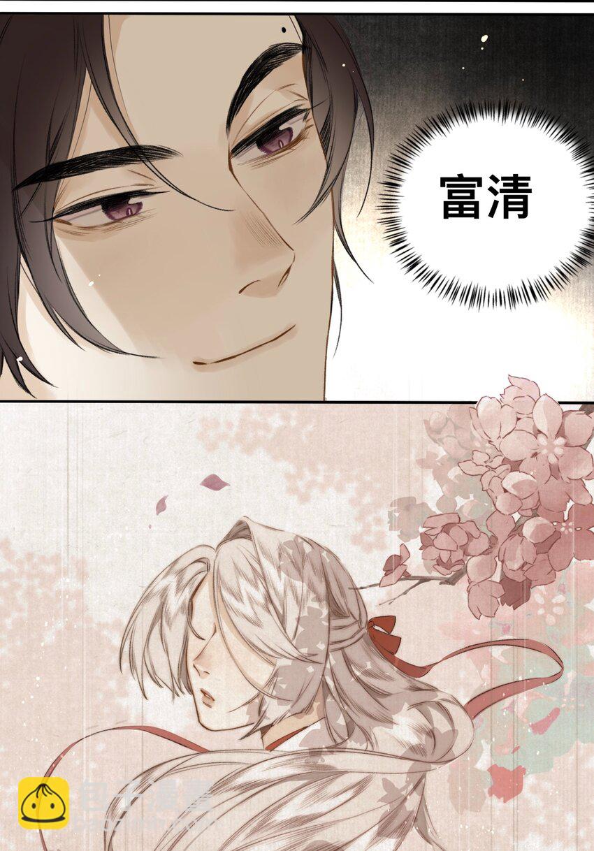 024 槐安商会-第24话