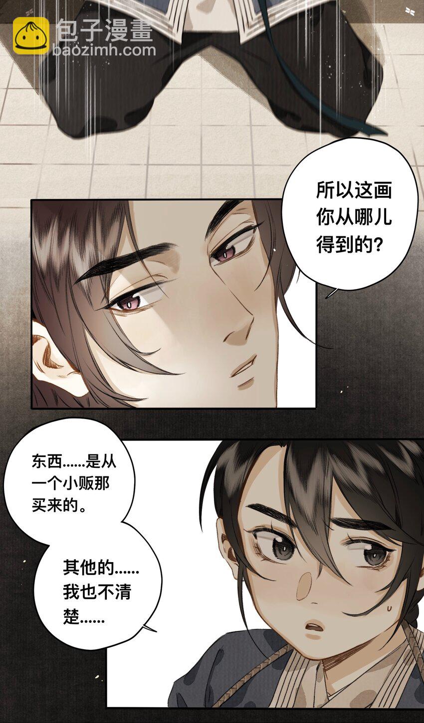 024 槐安商会-第24话