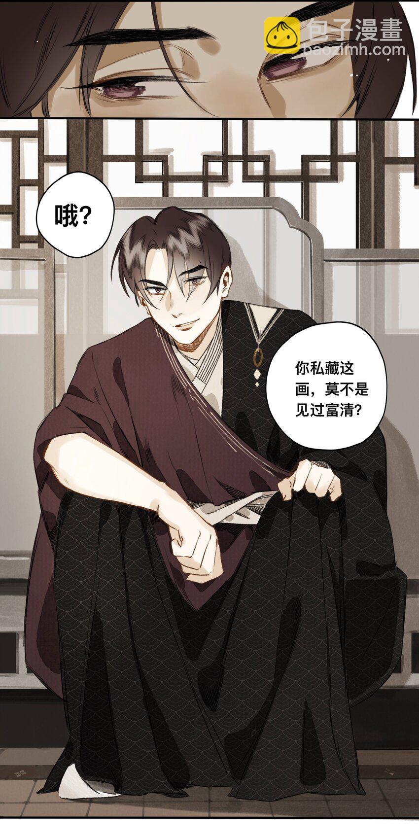 024 槐安商会-第24话