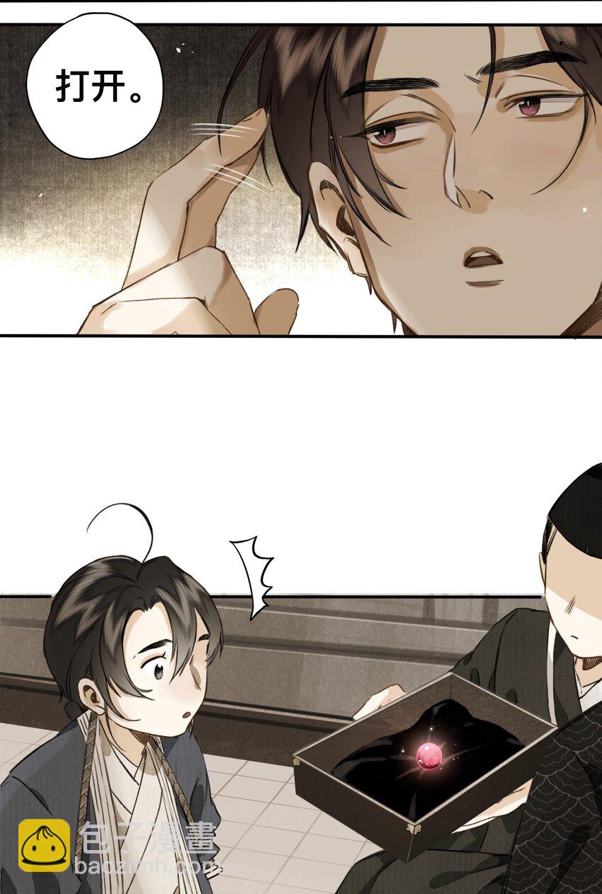 024 槐安商会-第24话