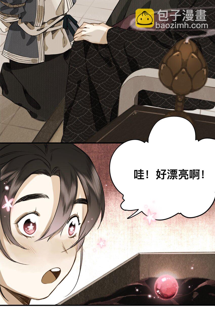 024 槐安商会-第24话