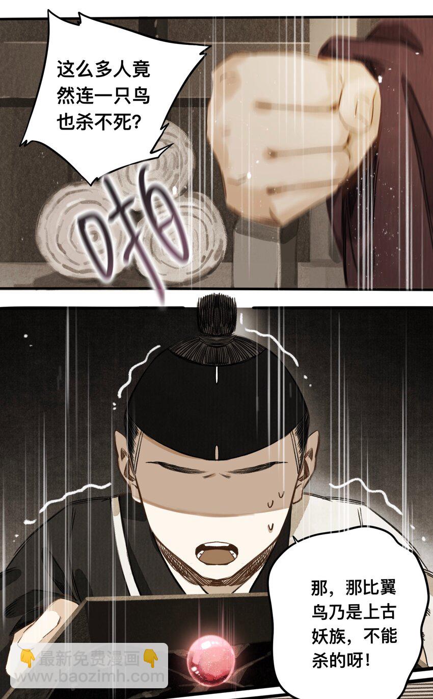 024 槐安商会-第24话