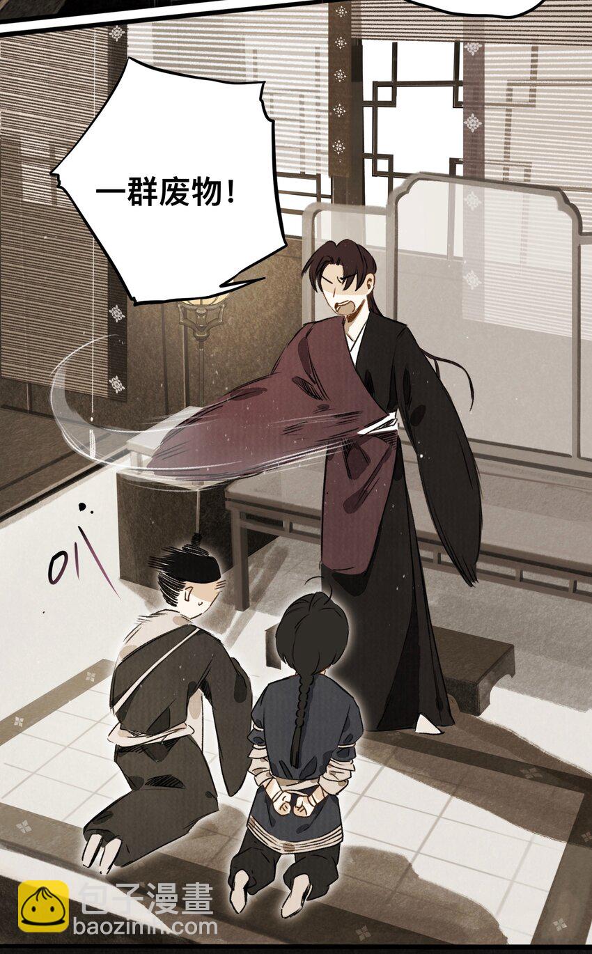 024 槐安商会-第24话