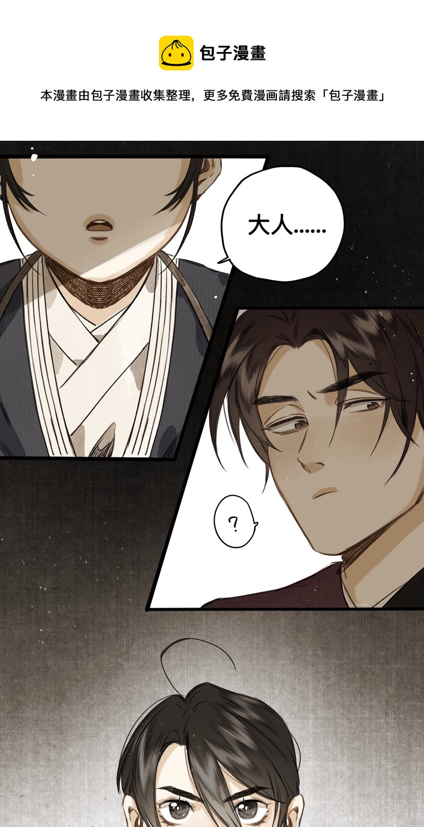 024 槐安商会-第24话