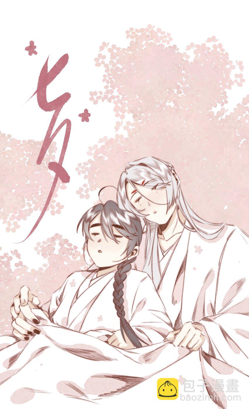 024 槐安商会-第24话