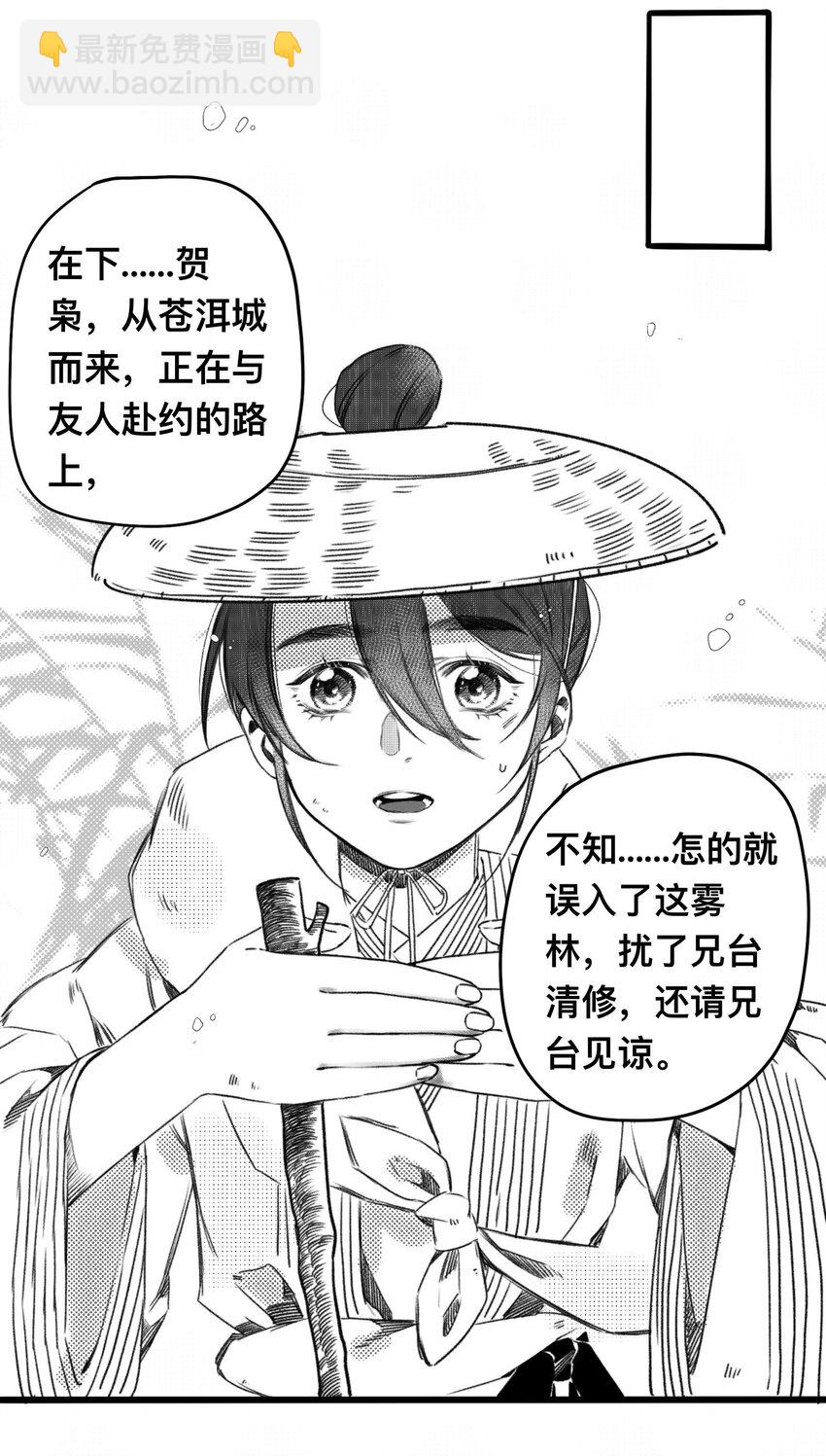 番外 番外-两人游-第26话