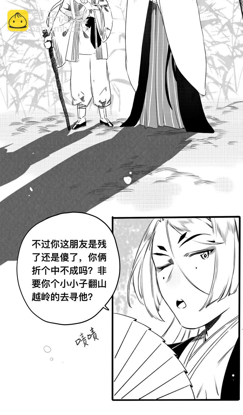 番外 番外-两人游-第26话