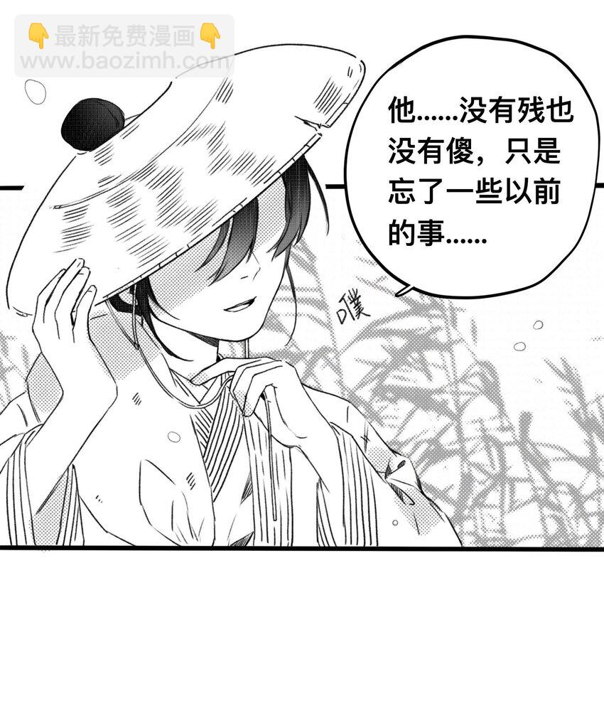 番外 番外-两人游-第26话