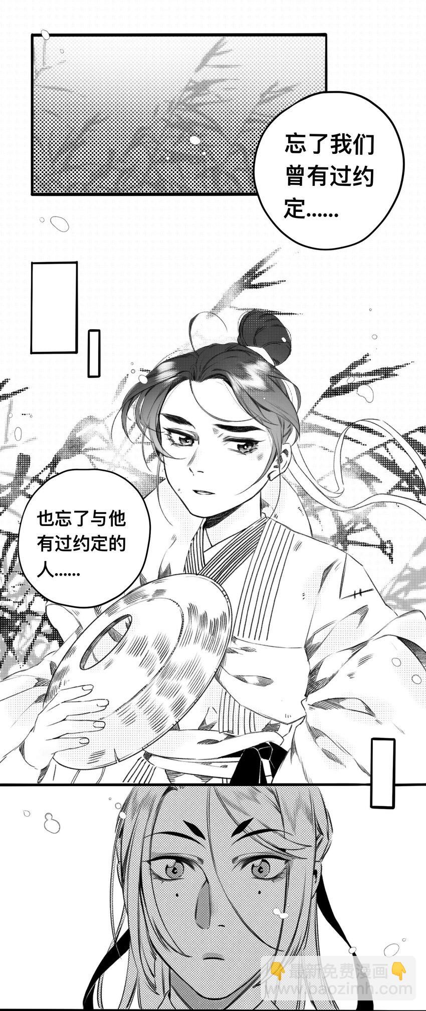 番外 番外-两人游-第26话