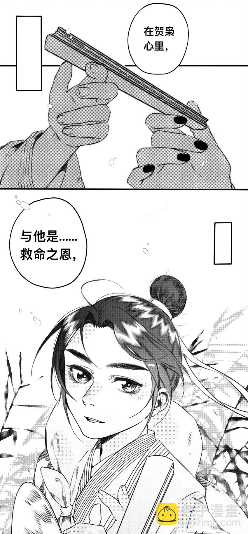 番外 番外-两人游-第26话