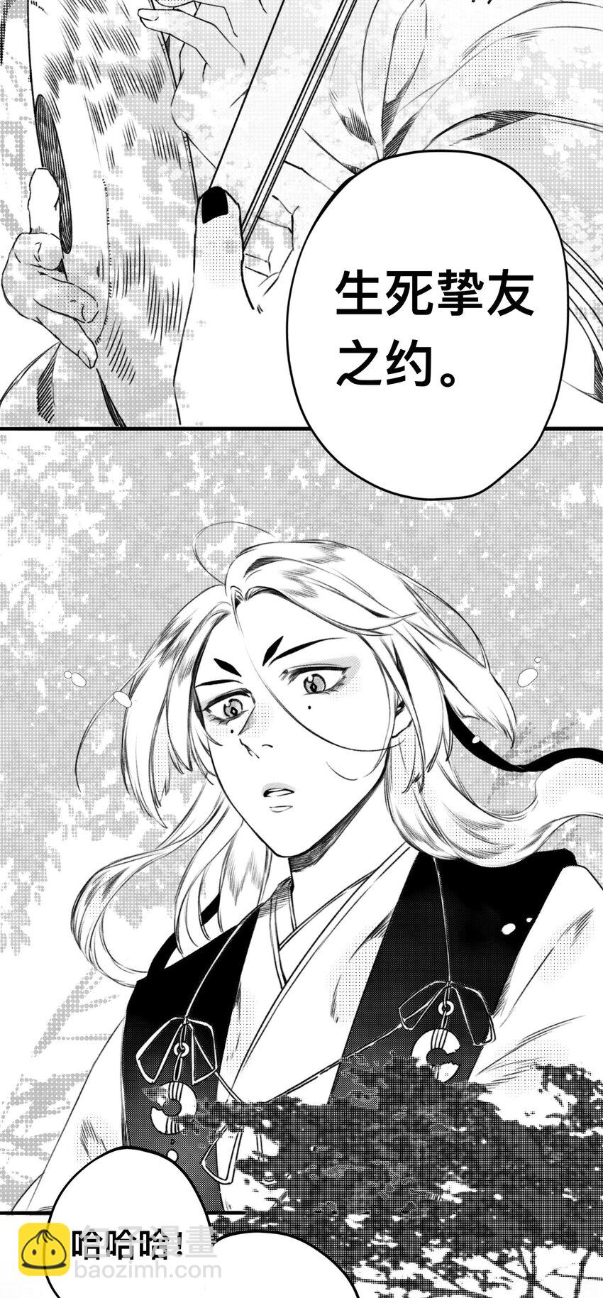 番外 番外-两人游-第26话