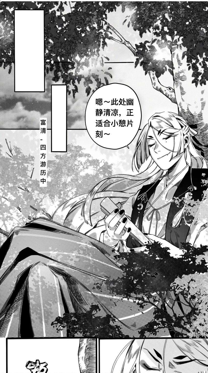 番外 番外-两人游-第26话