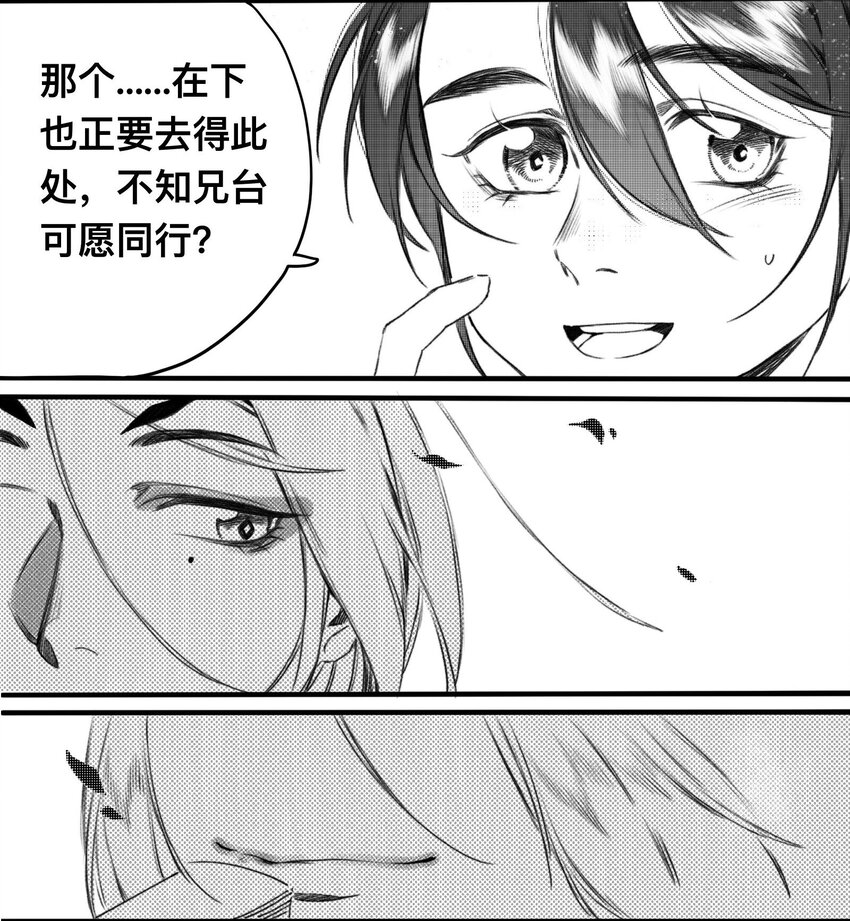 番外 番外-两人游-第26话