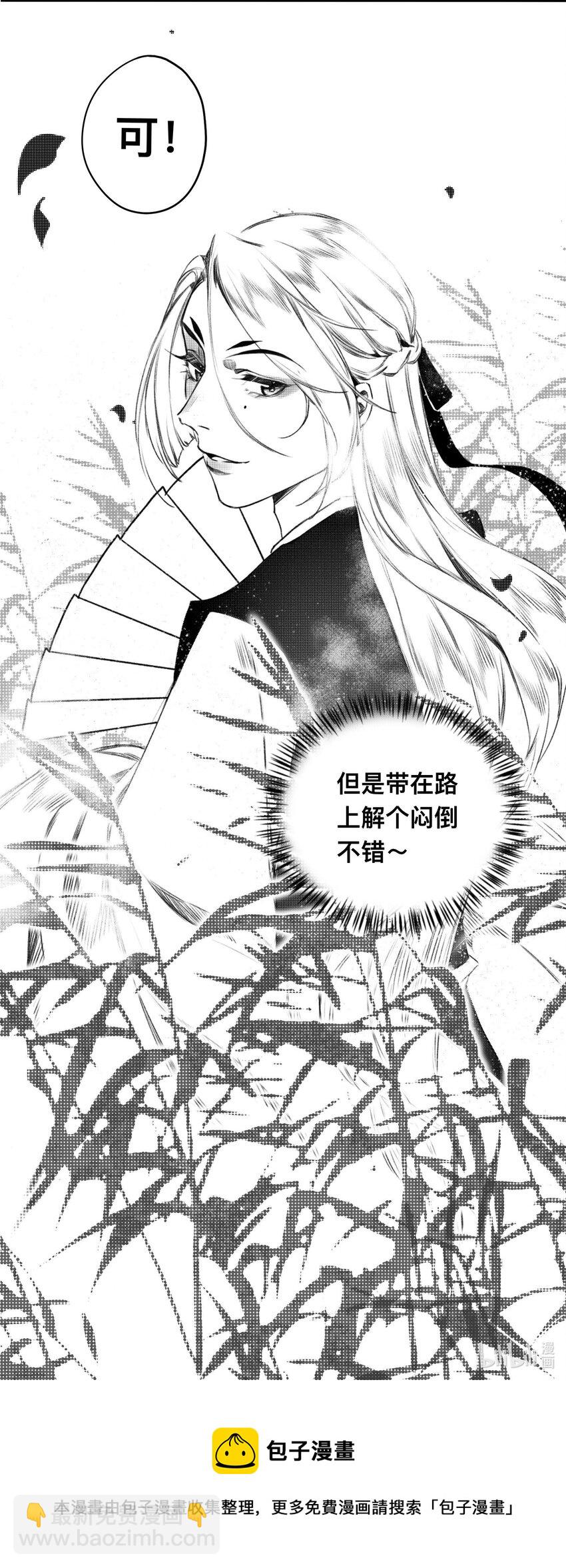 番外 番外-两人游-第26话