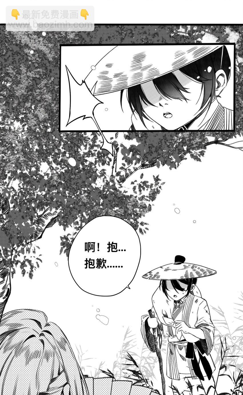 番外 番外-两人游-第26话