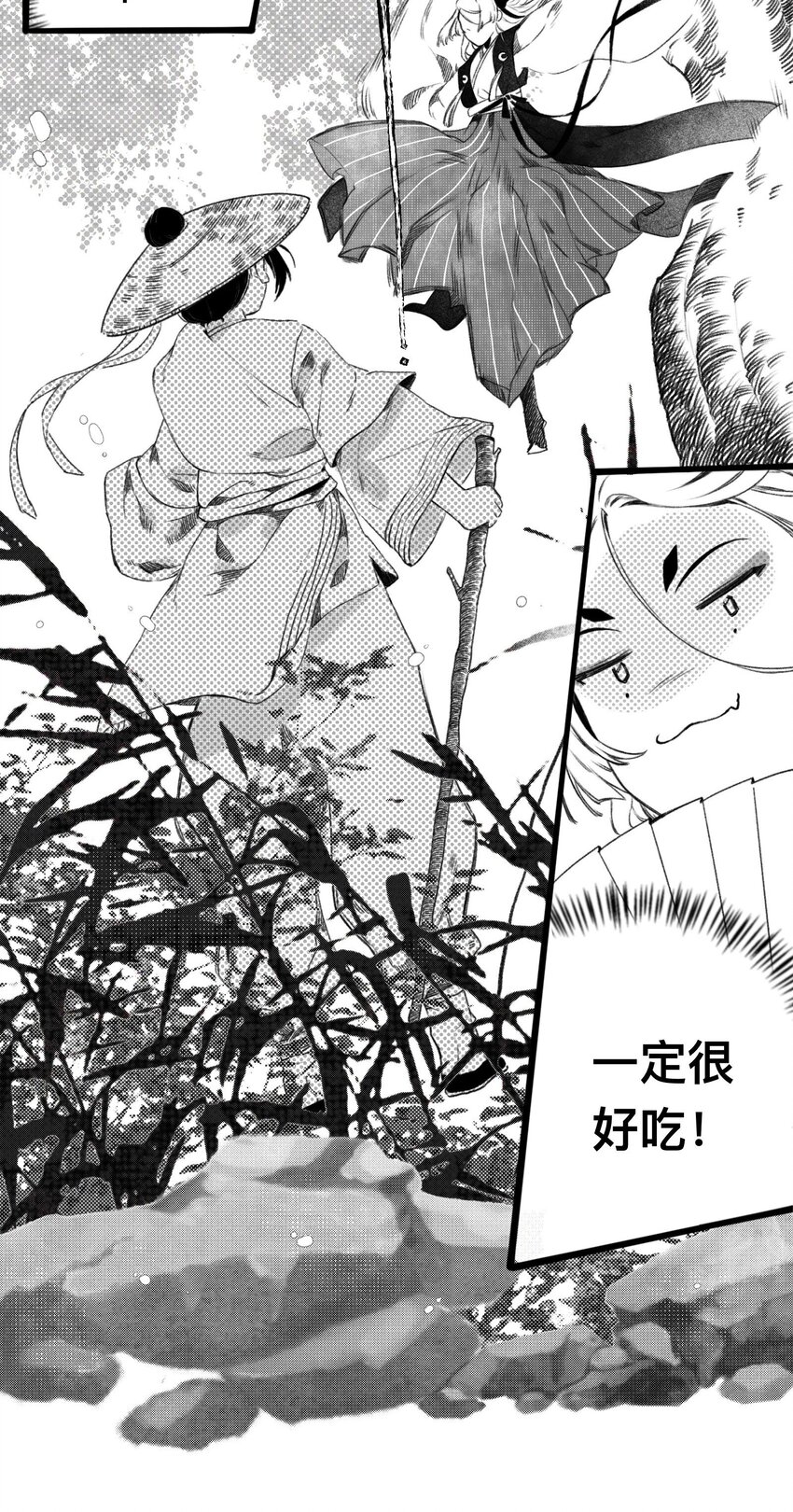 番外 番外-两人游-第26话