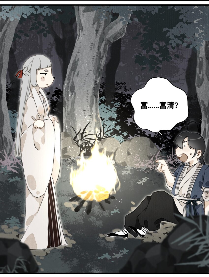 027 父亲大人-第28话