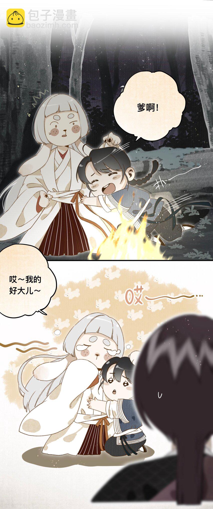 027 父亲大人-第28话