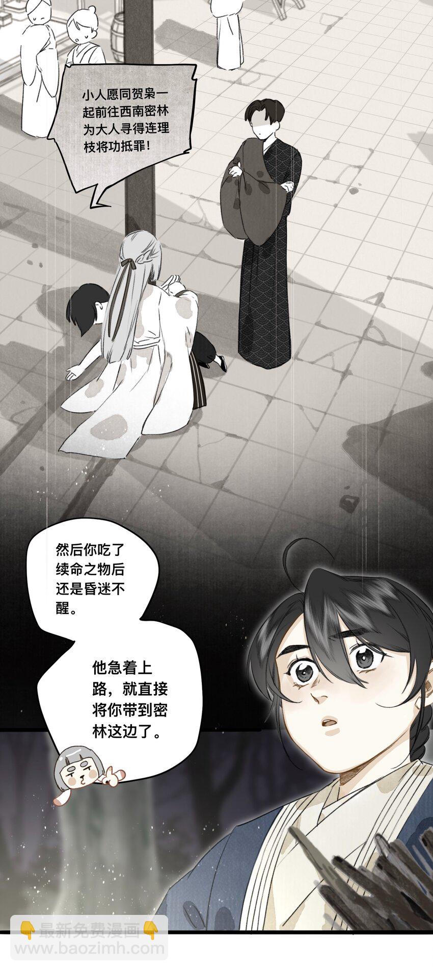 027 父亲大人-第28话