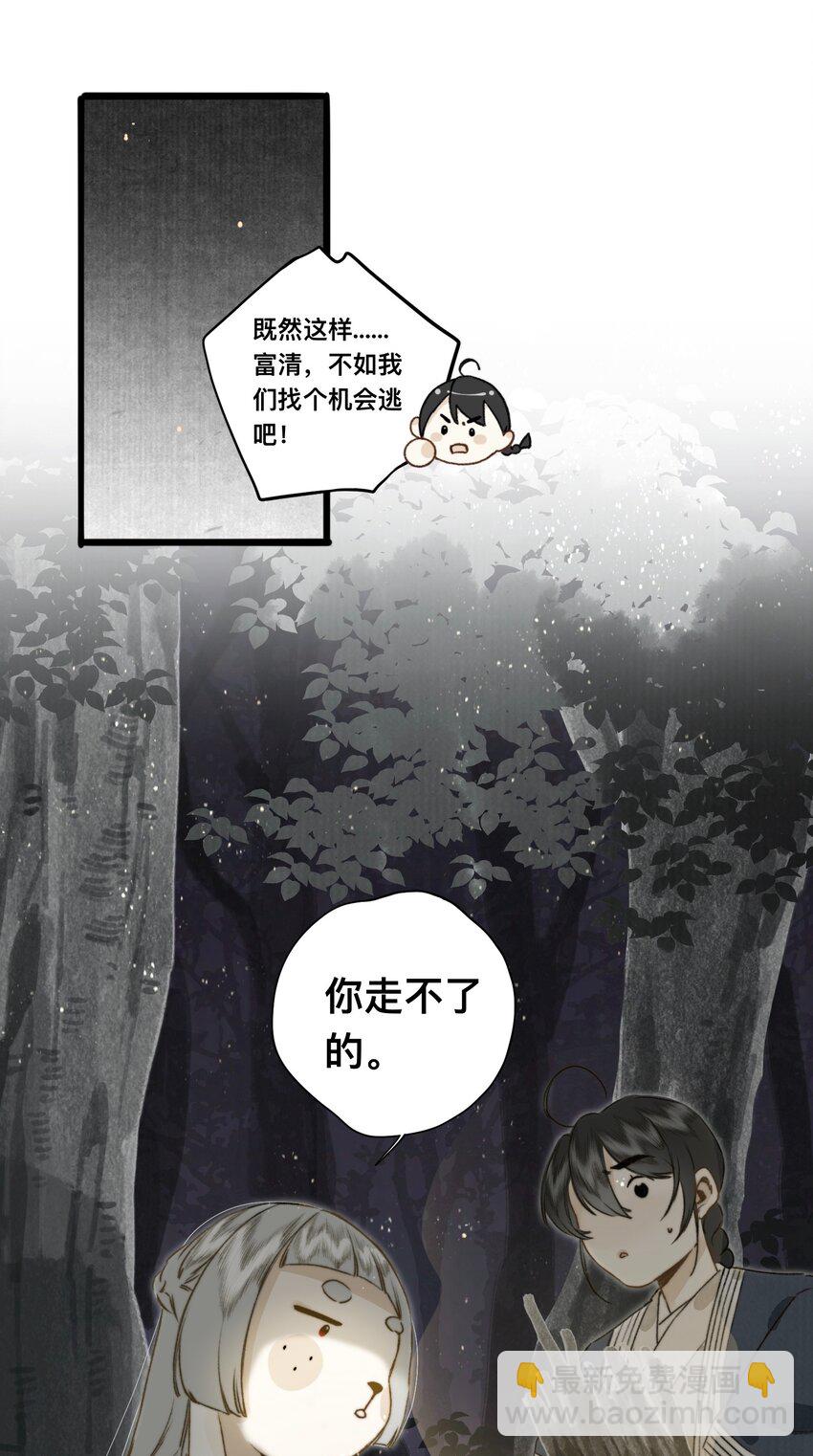 027 父亲大人-第28话