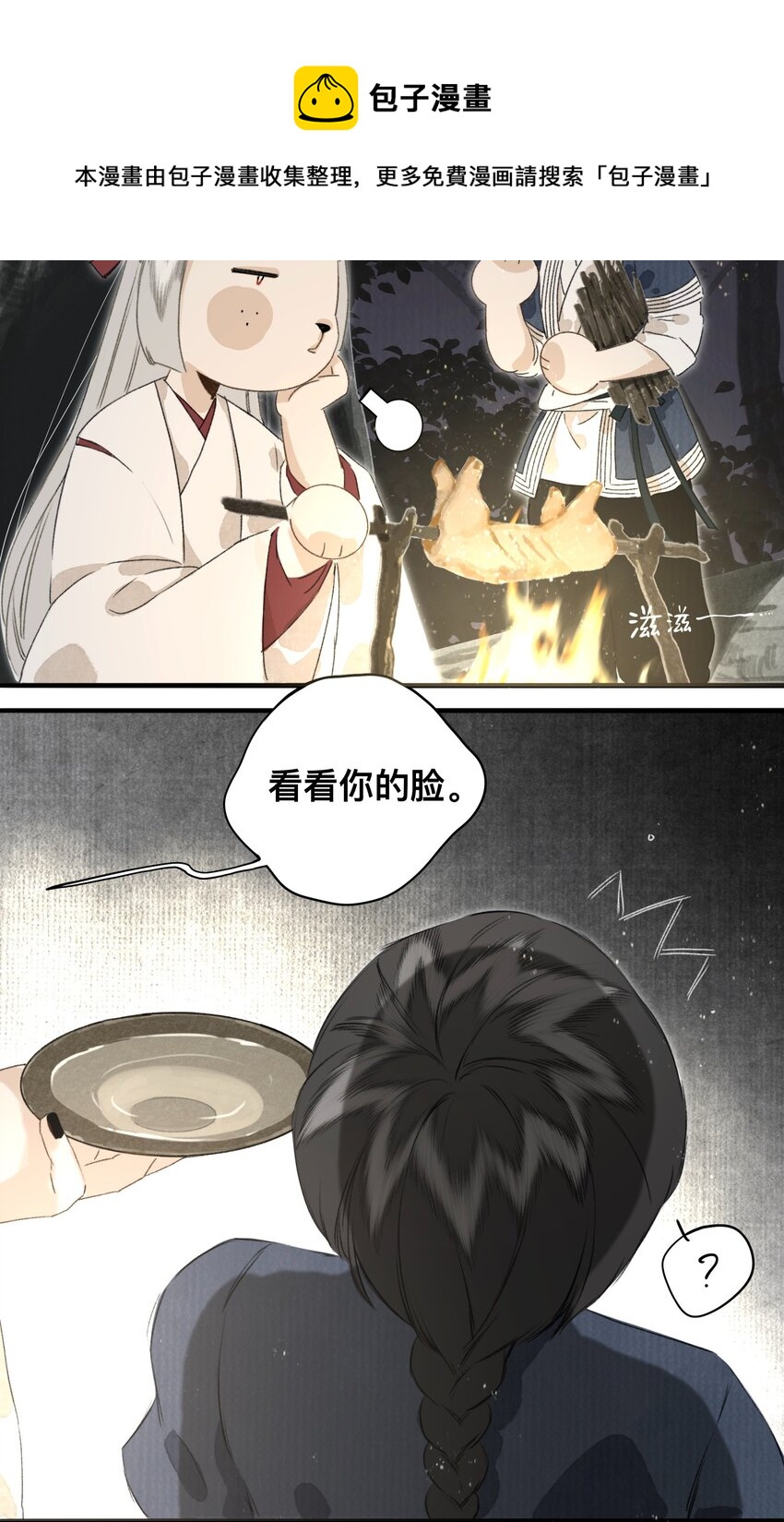 027 父亲大人-第28话