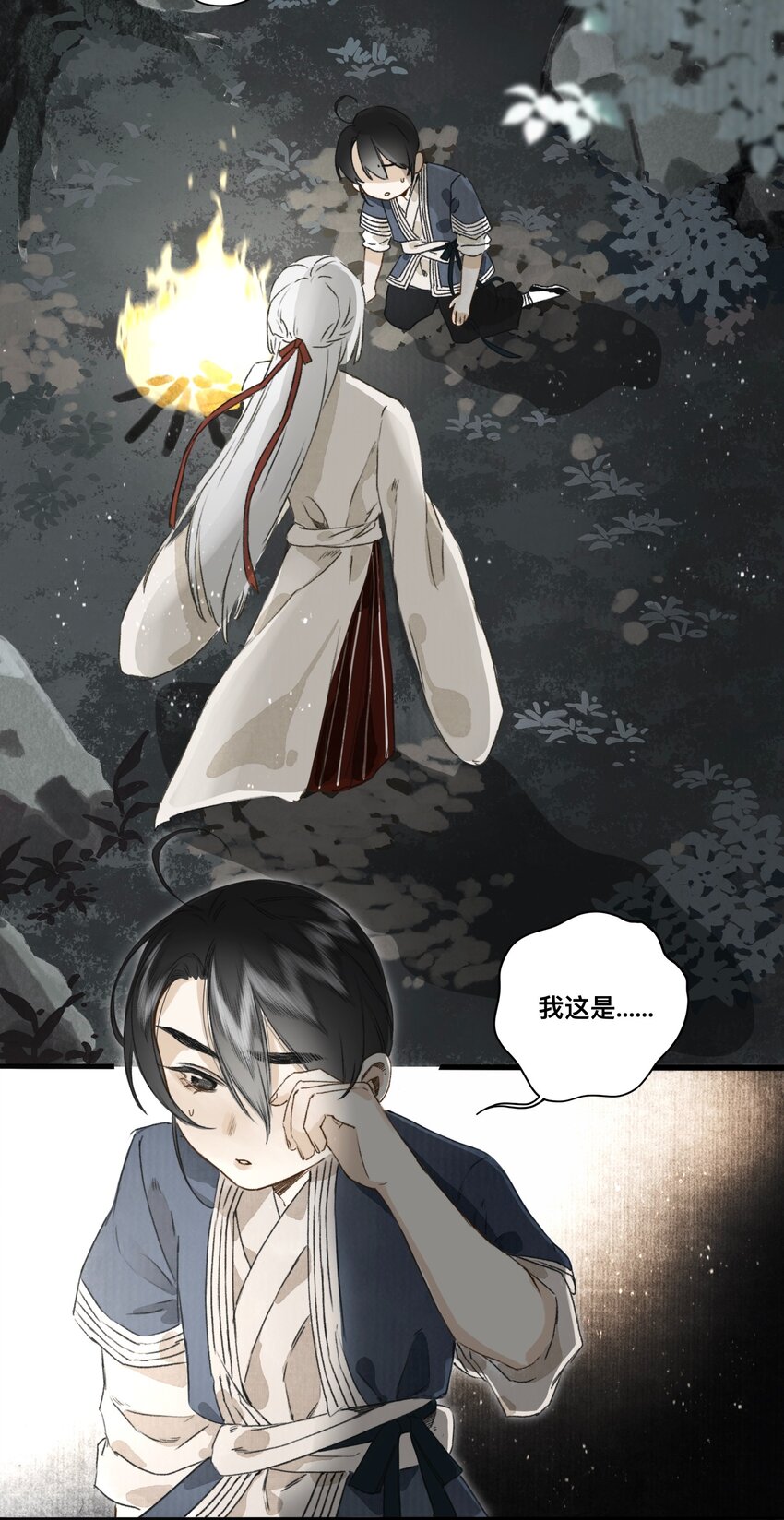 027 父亲大人-第28话